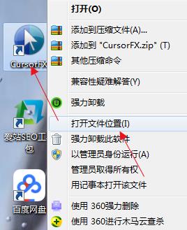 鼠標指針一鍵美化工具