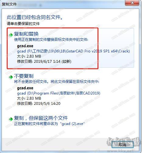浩辰CAD破解版下載