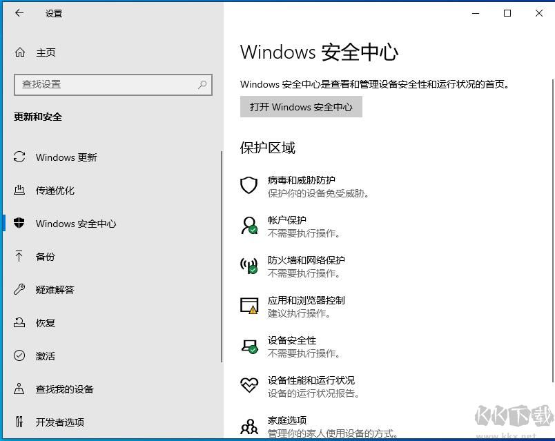 新版Win10手動徹底關(guān)閉Windows defender教程