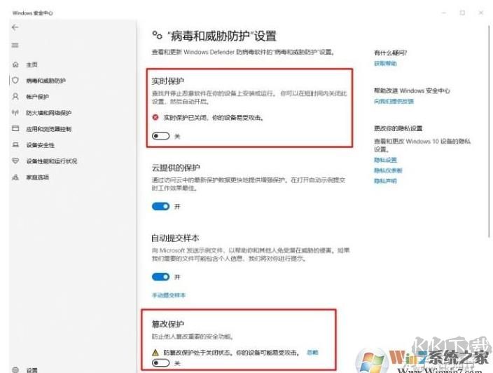 新版Win10手動徹底關(guān)閉Windows defender教程