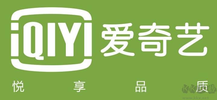 愛(ài)奇藝