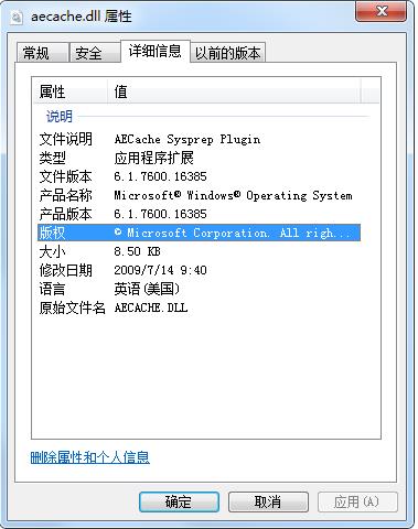 系統(tǒng)文件版本知多少？同名文件如何判斷文件是Win7還是Win10的？
