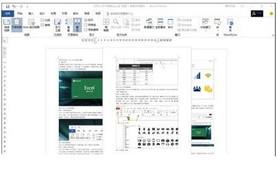 Office2019專業(yè)增強版