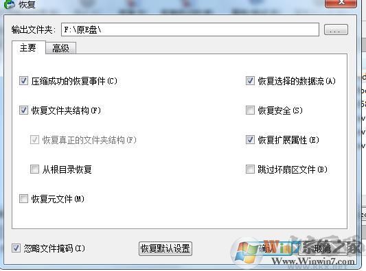 Win7不小心刪除了動態(tài)磁盤卷如何恢復(fù)文件？