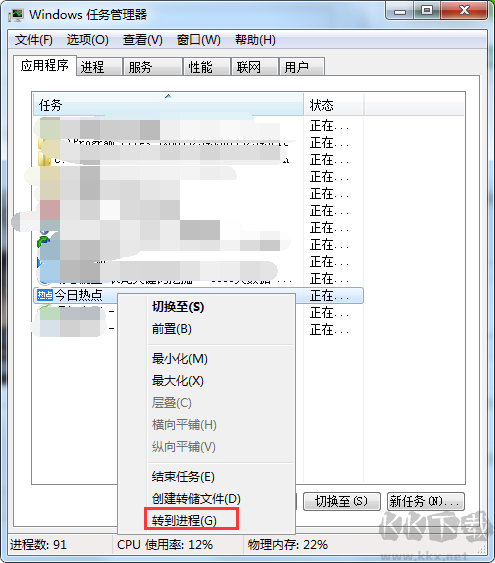 今日熱點彈窗廣告屬性于哪個軟件？小編教你找到并刪除今日熱點