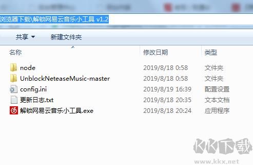 網(wǎng)易云音樂解鎖灰色歌曲播放教程(超簡單)