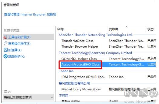 QQ群文件空白,相冊(cè),公告都空白？可能是電腦系統(tǒng)時(shí)間不對(duì)