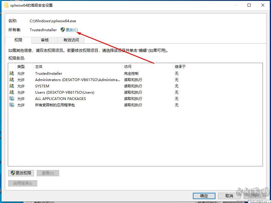 Win10怎么獲得文件夾管理員權(quán)限？針對(duì)Win10刪除文件需要管理員權(quán)限