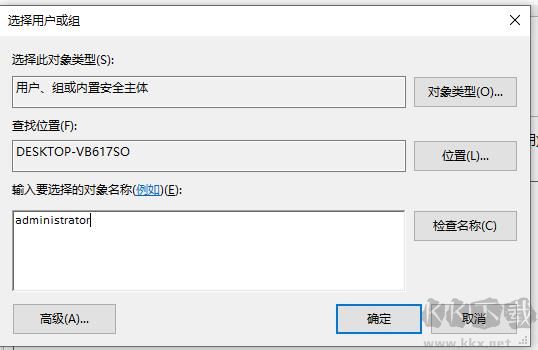 Win10怎么獲得文件夾管理員權(quán)限？針對(duì)Win10刪除文件需要管理員權(quán)限