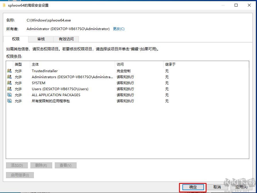Win10怎么獲得文件夾管理員權(quán)限？針對(duì)Win10刪除文件需要管理員權(quán)限
