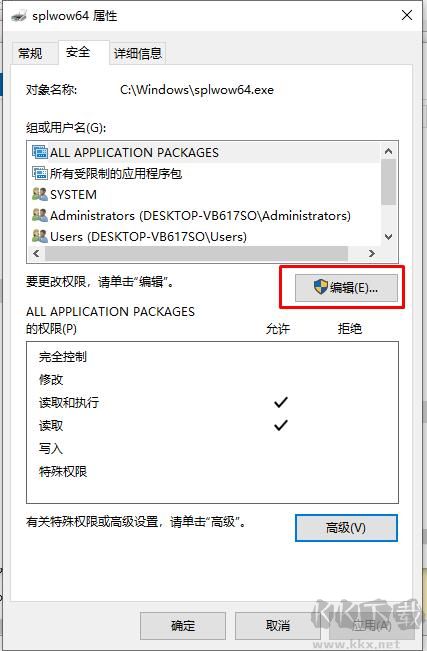 Win10怎么獲得文件夾管理員權(quán)限？針對(duì)Win10刪除文件需要管理員權(quán)限