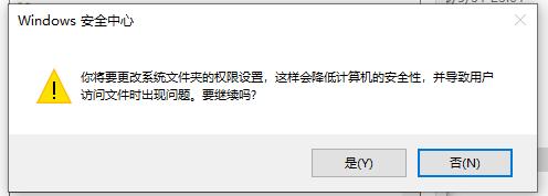 Win10怎么獲得文件夾管理員權(quán)限？針對(duì)Win10刪除文件需要管理員權(quán)限