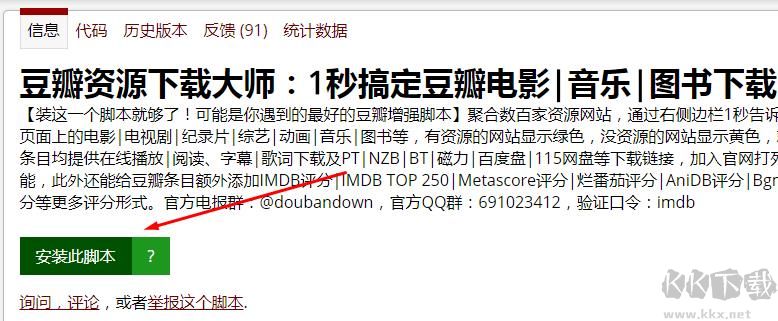 360瀏覽器豆瓣資源下載大師怎么安裝？詳細安裝方法