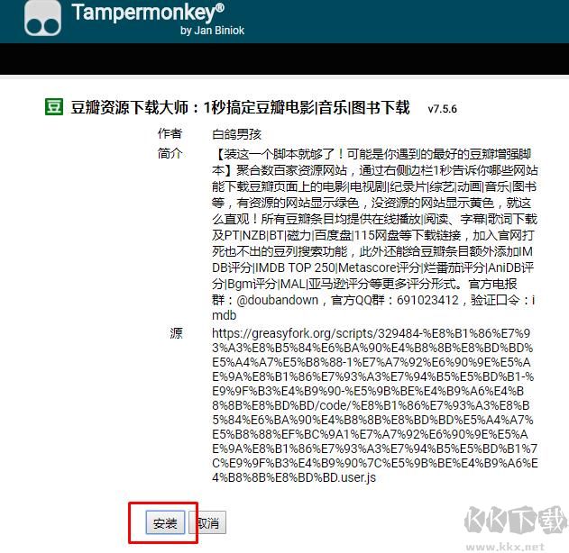 360瀏覽器豆瓣資源下載大師怎么安裝？詳細安裝方法