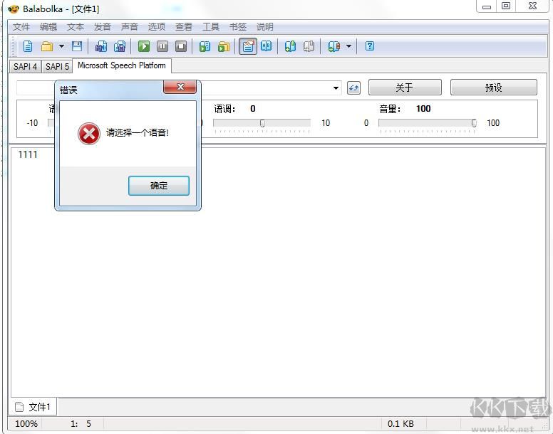Balabolka"請選擇一個語音"解決方法,Balabolka文字轉語音不能播放