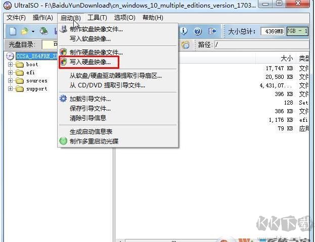 制作支持UEFI的Win7系統安裝啟動盤教程