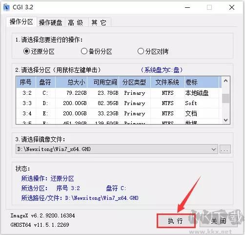 不用U盤怎么重裝電腦系統,硬盤安裝(重裝系統)詳細教程
