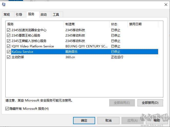 Win10怎么禁用非系統(tǒng)服務(wù)？Win10禁用第三方軟件服務(wù)讓系統(tǒng)提速方法