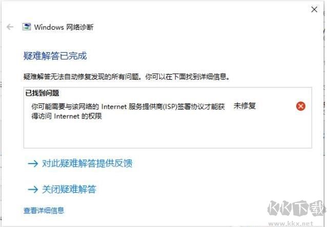 Win10連接無線“需要執行操作”或無網絡問題的解決方法