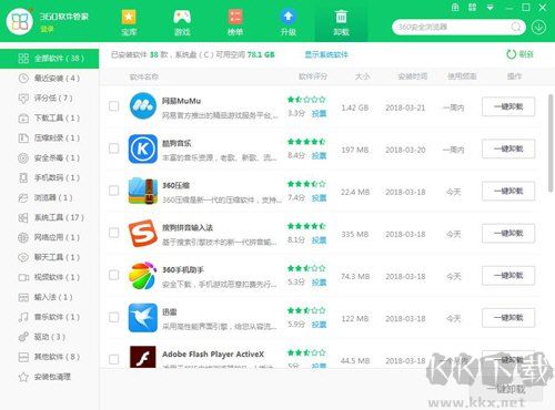 萬(wàn)能看圖王怎么卸載