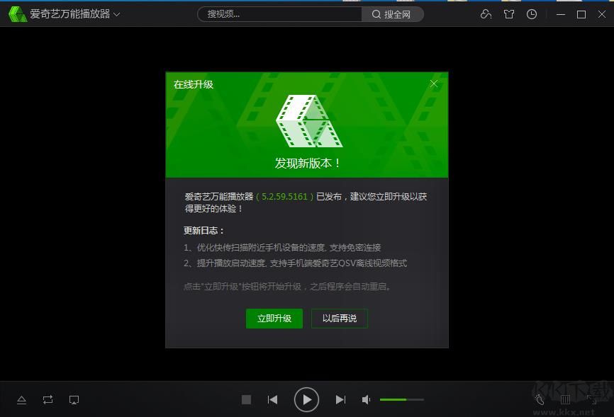愛奇藝萬能播放器怎么禁止升級？徹底禁止愛奇藝萬能播放器升級方法
