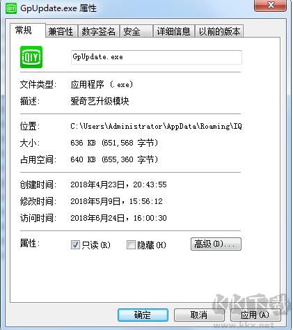 愛奇藝萬能播放器怎么禁止升級？徹底禁止愛奇藝萬能播放器升級方法