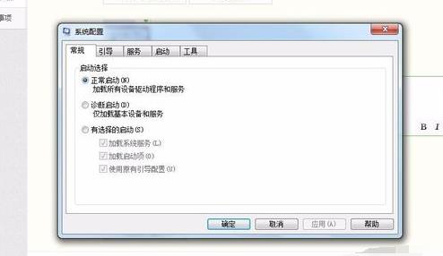 電腦啟動項 命令是什么,禁用開機(jī)啟動項方法