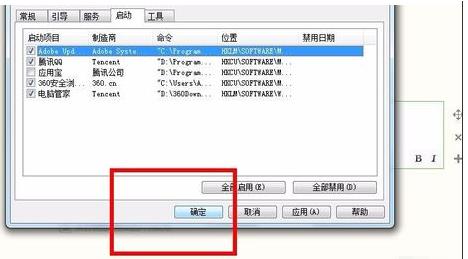 電腦啟動項 命令是什么,禁用開機(jī)啟動項方法