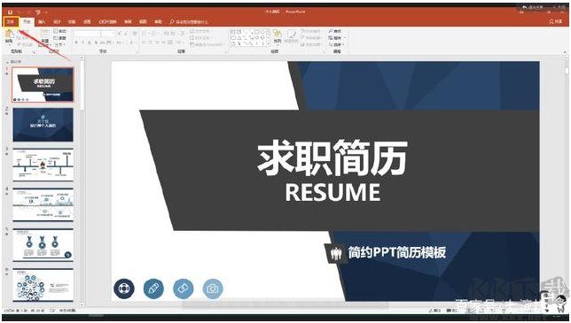 PPT轉(zhuǎn)視頻非常簡(jiǎn)單,小編教你PPT如何轉(zhuǎn)換為MP4視頻格式