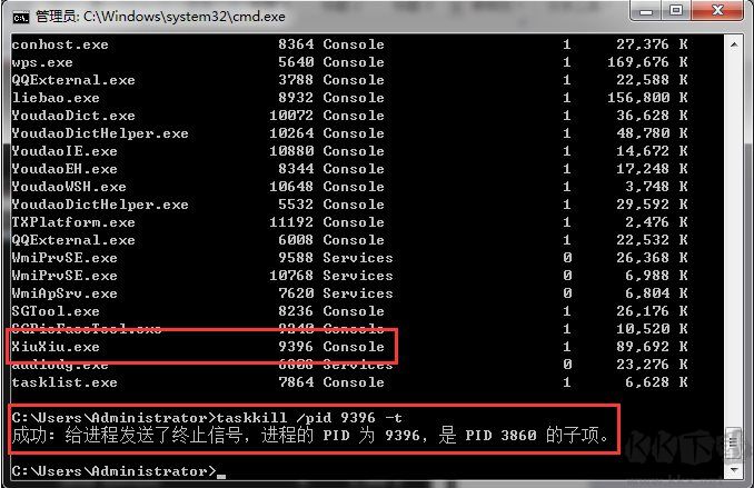 CMD命令提示符結(jié)束進程三個方法