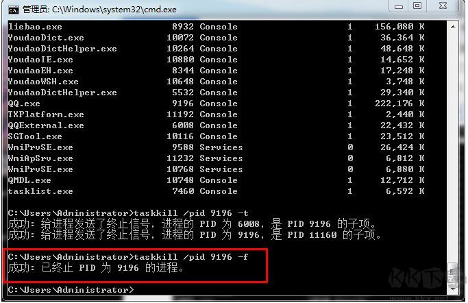 CMD命令提示符結(jié)束進程三個方法