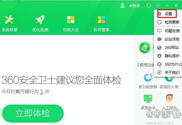 360資訊彈窗怎么關(guān)閉？徹底關(guān)閉360資訊彈窗的幾個(gè)方法