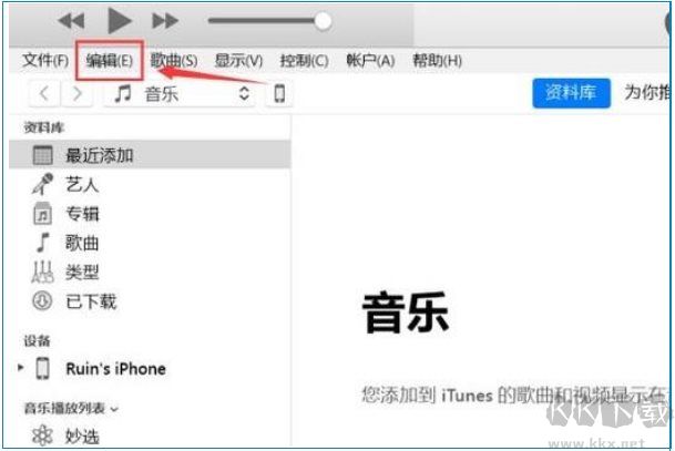 iTunes備份文件怎么刪除？用iTunes備份手機的文件刪除方法