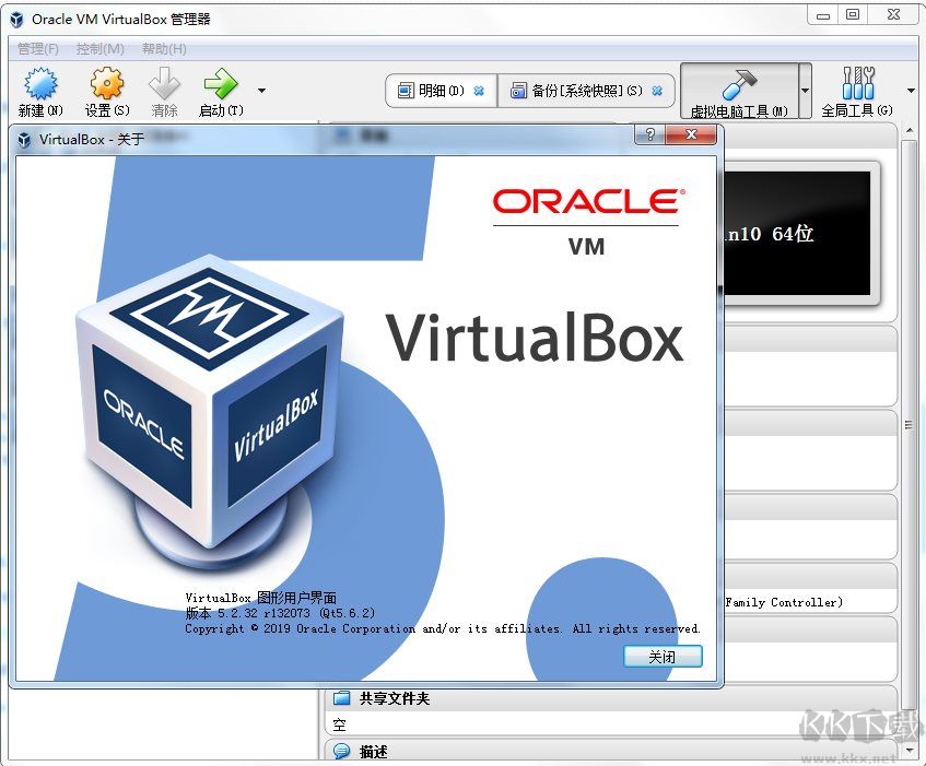 VM VBOX虛擬機