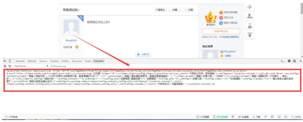 百度貼吧自動頂貼無限回復教程(無需軟件)