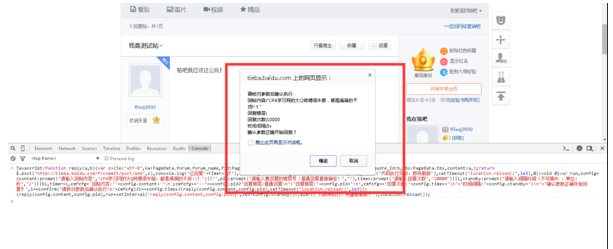 百度貼吧自動頂貼無限回復教程(無需軟件)