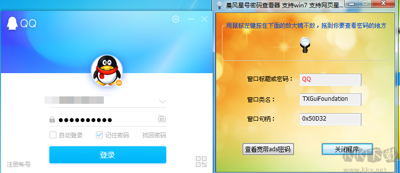 QQ登錄界面記住的密碼怎么查看？QQ密碼查看方法