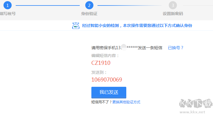 QQ登錄界面記住的密碼怎么查看？QQ密碼查看方法