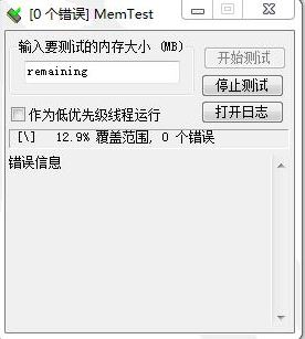 如何檢測內存?教你內存條檢測詳細操作方法