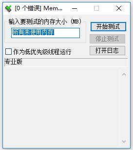 如何檢測內存？教你內存條檢測詳細操作方法