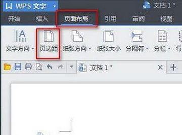 wps頁面設置在哪？教你wps頁面設置圖文操作方法