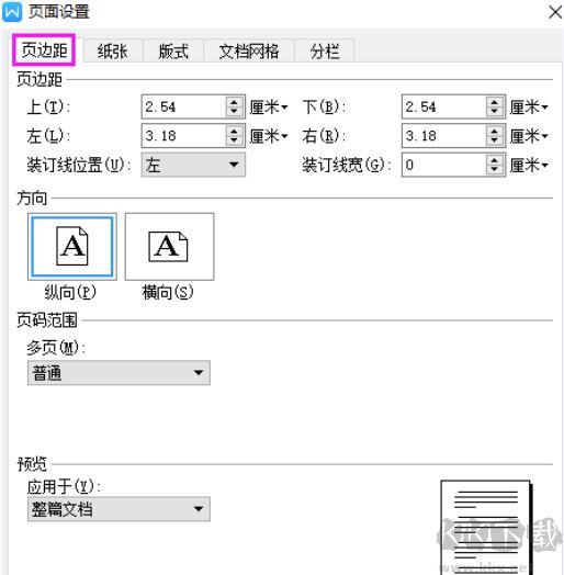 wps頁面設置在哪？教你wps頁面設置圖文操作方法