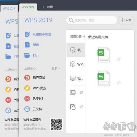 wps頁面設置在哪？教你wps頁面設置圖文操作方法