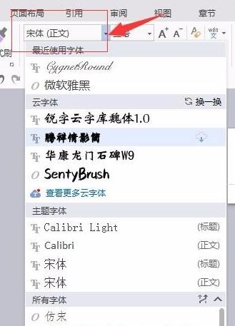 wps怎么添加字體？wps怎么導入/增加字體（已解決）