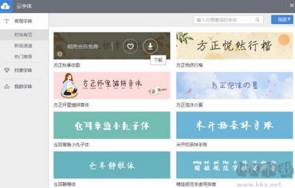 wps怎么添加字體？wps怎么導入/增加字體（已解決）