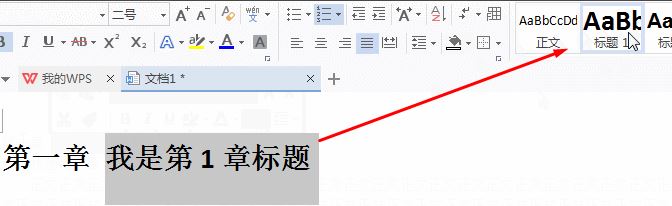 wps怎么自動(dòng)生成目錄？教你wps自動(dòng)生成目錄設(shè)置方法