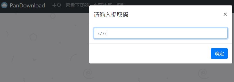 AriaNG百度網盤不限速下載器(神器)