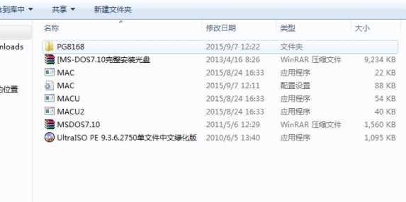 LOL開掛被機(jī)器碼封禁完美解決方法,U盤改MAC過機(jī)器碼禁封