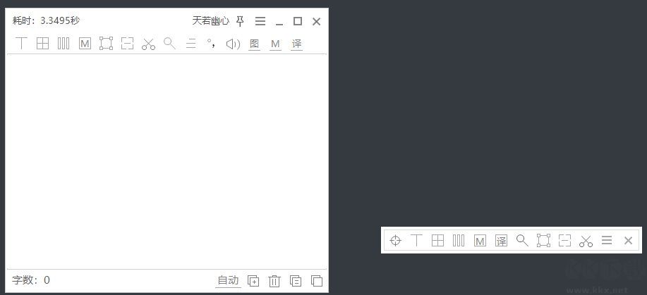 天若OCR文字識別 