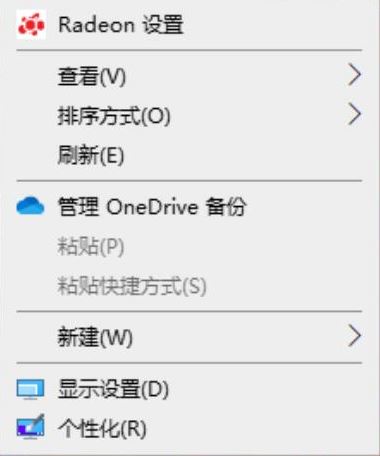 win10系統右鍵菜單【管理onedrive備份】怎么刪除？（已解決）